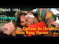 Zamaane Ke Dekhe Hain Rang Hazaar | Sadak 1991 | Sanjay Dutt, Pooja Bhatt | Full Song