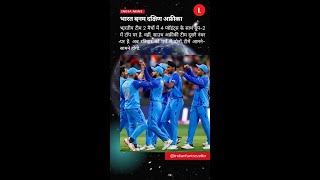 India in T20 World Cup #india #cricket #pakistan #cricket