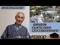 戦前の日本を語る　94歳おじいちゃんyoutuberの想い出話