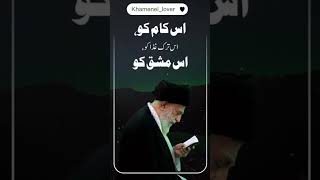 روزہ کی شرط نیت ھے | رہبرمعظم سید علی خامنہ ائ |Khamenei_lover |