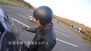 ハーレー旋回の極意：ライディングレッスンの一部映像