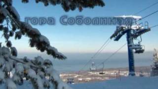 гора Соболиная - ноябрь 2009