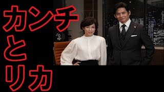 織田裕二＆鈴木保奈美カンチとリカが“再会”！「ＳＵＩＴＳ」共演…