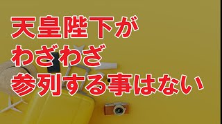 海外の反応 感動!!衝撃!!天皇陛下から英国女王へ示した異例の対応に世界中が驚いた訳とは？！世界の外国人もビックリ仰天!!