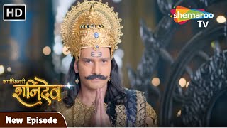 Karmadhikari Shanidev New Episode 52 | शनिदेव देवासुर युद्ध मैं किसका साथ देंगे? | Shemaroo Tv