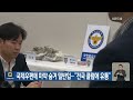 국제우편으로 마약 밀반입 마약사범 69명 검거…11명 구속 kbs 2023.03.27.