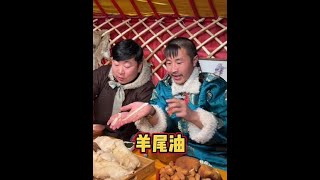 羊尾油配羊肝味道没治了#内蒙美好推荐官 #草原美食 #羊尾油