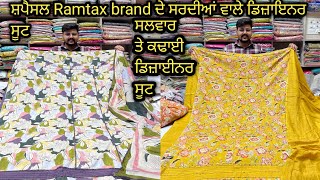 ਸ਼ਪੈਸਲ Ramtax brand ਦੇ ਸਰਦੀਆਂ ਵਾਲੇ Pure pashmina  ਦੇ ਸਲਵਾਰ ਤੇ ਕਢਾਈ ਵਾਲੇ ਡਿਜ਼ਾਈਨਰ ਸੂਟ ਡਿਜੀਟਲ ਪ੍ਰਿੰਟ