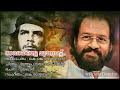 sakhakkale munnottu... punnapra vayalar 1968 prabheesh