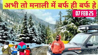 अभी तो मनाली में बर्फ ही बर्फ हे 🌦🌧 MANALI SNOWFALL AND WEATHER UPDATES #manali #snowfall