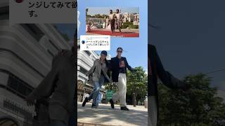 【ナートゥーダンス】本家と比較してみた結果💃