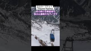 立山黒部アルペンルート開通ーTateyama Kurobe Alpine Route  #tateyama #toyama  #travel  #立山黒部アルペンルート #雪の大谷 #絶景  #観光