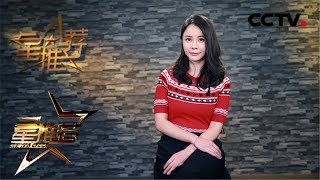 《星火云雾街》杨若兮： 机缘巧合从舞蹈演员踏入影视圈，四年后复出拍戏再度适应剧组生活《星推荐》20190115 | CCTV电视剧