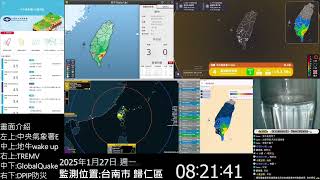 2025/01/27 08:18:50編號043顯著有感地震 地震監視畫面