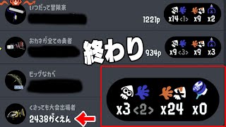 【拡散して】5分間で1キル24デス。ずっとカモンを押し続けるボールドがヤバすぎる・・・【スプラトゥーン3】