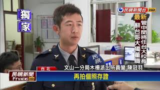 車鑰匙忘了拔! 警貼心保管貼貼紙提醒－民視新聞