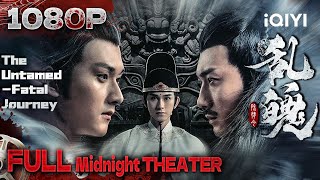 The Untamed-Fatal Journey | Wuxia Fantasy| Chinese Movie 2024 |iQIYI Midnight THEATER