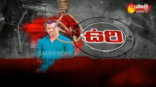 Death Sentence For Hajipur Serial Killer || హాజీపూర్ శ్రీ‌నివాస్‌రెడ్డికి ఉరిశిక్ష‌