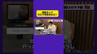 消防士なる前に知りたかったですね、、#ショート動画　 #切り抜き　 #転職 #キャリアチェンジ #消防士 #消防士のなり方 #消防士あるある#消防士の現実　#消防士転職