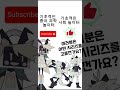 미끌이 쇼 5화 앵글과의 만남 마지막편