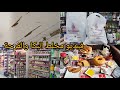 اصلاحات في دار لوستي نهار الشقا والحكان 🥺وخرجنا كملنا مشتريات للعروسة ماقدها فرحة شرات لي عشقت هيا