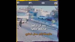 طفل أردني يجازف بحياته لمنع وقوع حادث سير