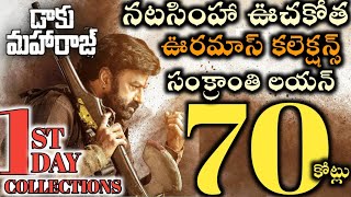 daku maharaj movie 1st day collections/balakrishna/bobby