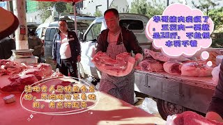 华哥猪肉卖疯了，一秤20斤，大姐抢不着肉急眼了，差点打起来#pork #猪肉 #玖叔vlog#华哥猪肉#玖叔猪肉#豬肉