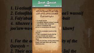 Quran: 106. Surah Al-Quraysh (Quraysh): Arabic and English translation HD