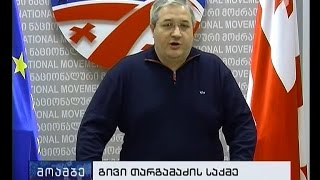 გივი თარგამაძე: რითი დააკავშირეს ხეჩუაშვილი ჩაგუნავასთან გაუგებარია
