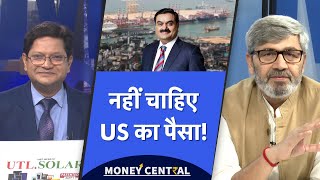 LIVE : Adani ने Sri Lanka के प्रोजेक्ट के लिए US की फंडिंग क्यों ठुकराई?