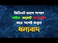 উম্মে হাবিবা নামের অর্থ কি umme habiba name meaning umme habiba namer ortho ki