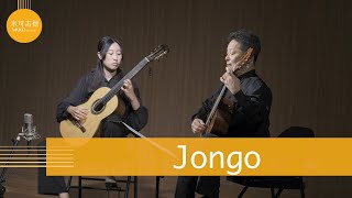 吉他二重奏/Jongo~動人心弦音樂會