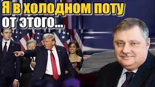 Дмитрий Евстафьев. Я в холодном поту от этого...