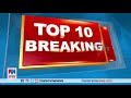 ഏറ്റവും വലിയ 10 വാര്‍ത്ത ​ top ten breaking news june 18 2022