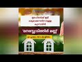 ലൈഫ് പദ്ധതിയിൽ അർഹത നേടിയോ സംശയങ്ങൾക്ക് ഉള്ള മറുപടി life mission house plan life mission 2022