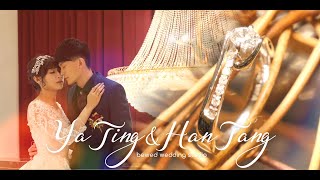 YaTing❤HanTang 婚禮精華MV /臻愛婚宴會館