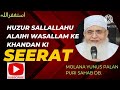 huzur s a w ki seerat part 148 molana yunus palanpuri