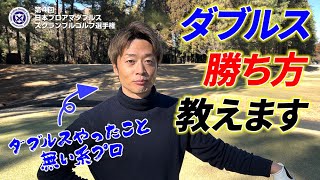 【初心者必見】スクランブルゴルフで全国に行くための闘い方。_太平洋クラブ美野里コース③