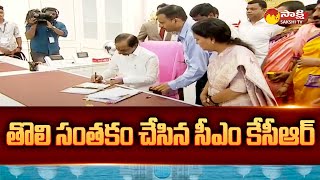 CM KCR First Sign In Telangana New Secretariat | Hyderabad @SakshiTV