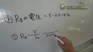 【電子工作#03】トランジスタのスイッチング作用