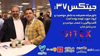 جیتکس 37: خاورمیانه همیشه به خاطر موقعیت و ثروت مورد توجه بوده است