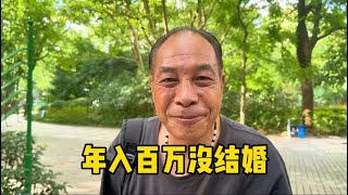 上海65岁爷叔没结过婚，年入百万说出养老心得，谈情感真实扎心