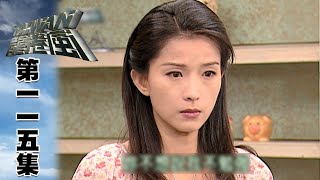 台灣龍捲風 第115集 Taiwan Tornado EP115｜全集