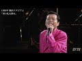 【ey tv】矢沢永吉「切り札を探せ」1995年 at 横浜スタジアム