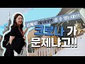 코로나 뚫고 아세안 여행 다녀오기!!