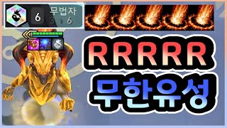 [롤토체스] 시작부터 RRRRR 무한 스킬 난사로 전투시간 6초 만에 모든 걸 다 정리하는 아우솔을 만들어보았습니다 ㅋㅋㅋㅋㅋ (롤토체스시즌8)