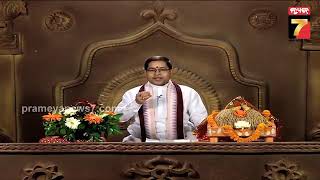 କଥାମୃତ || KATHAMRUTA || 19 Nov ,2024 || PrameyaNews7