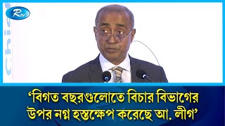 ন্যায় বিচারের স্বার্থে বিচারক নিয়োগে সংস্কার আনতে হবে: আইন উপদেষ্টা | fair trial | adviser | Rtv