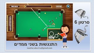 סרט  6 \